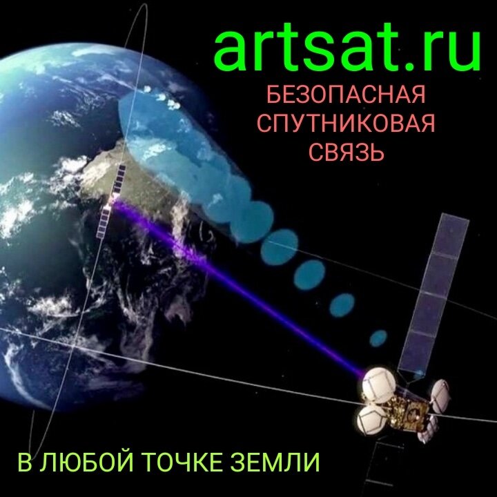 Artsat.ru