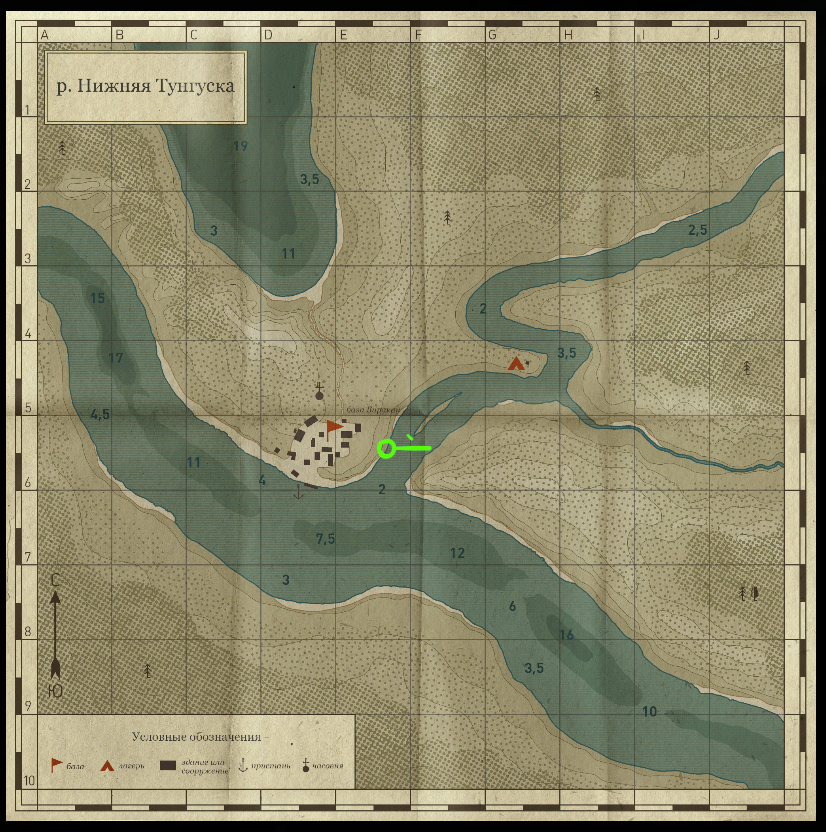 конец ручья