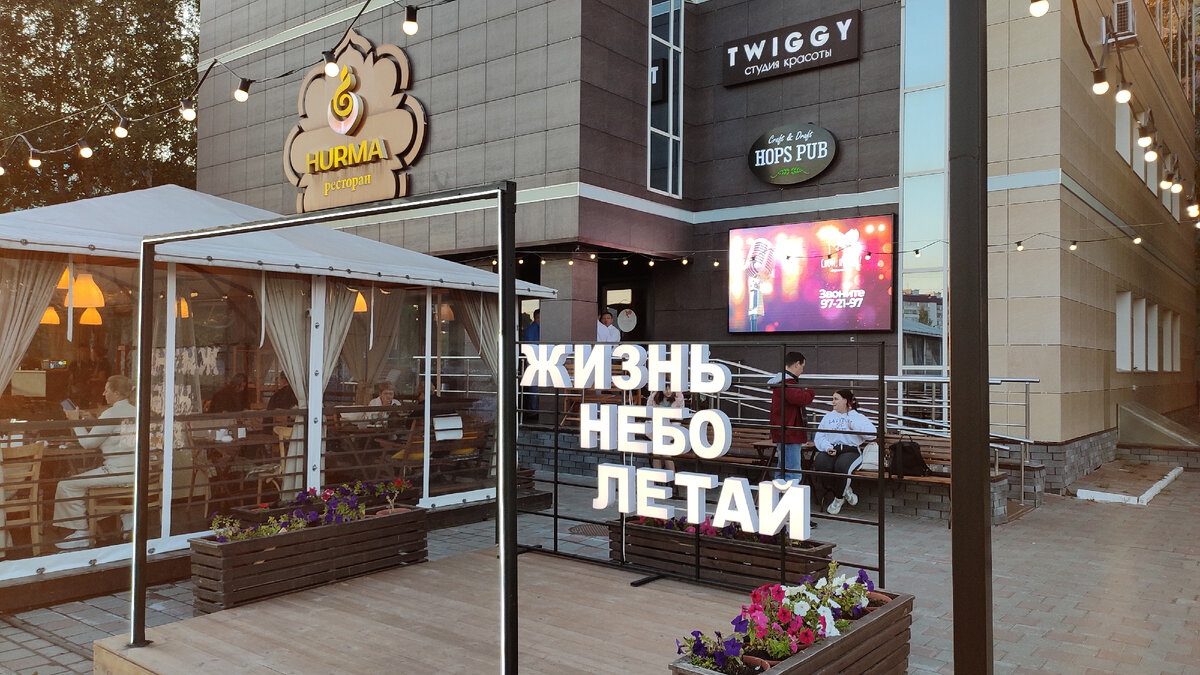 Ресторан
