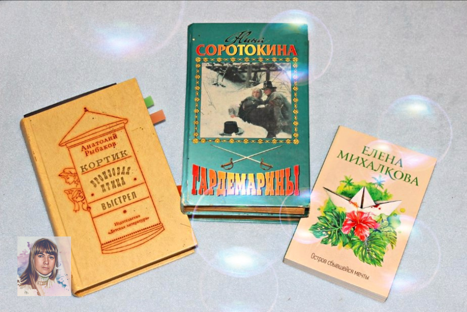 Писатели, чьи книги с упоением читала и читаю после просмотра экранизаций