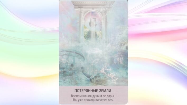 Оракул Звездное таро. Фото автора.