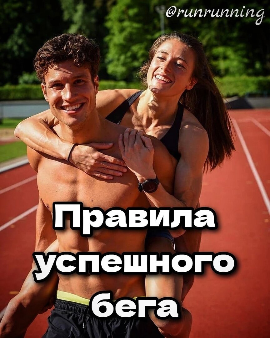 Основные правила тренировки