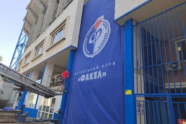    «Факел» Пресс-служба ФК «Факел»