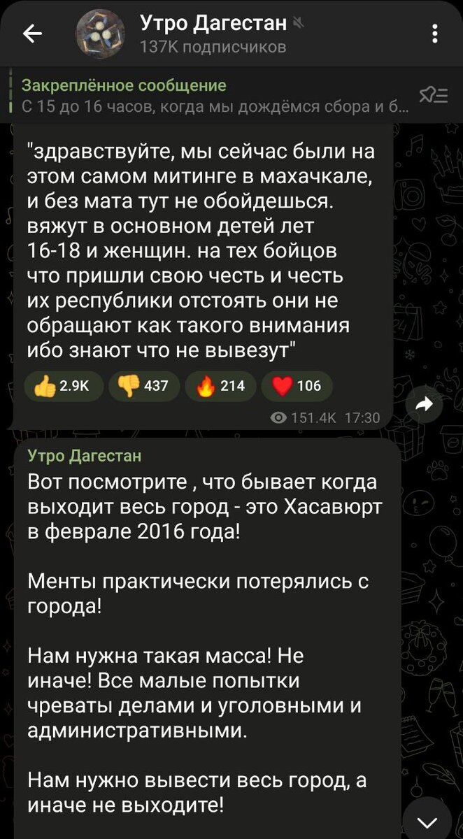 Кто раскачивает Дагестан?