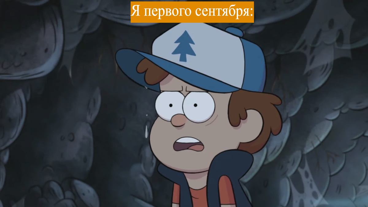 Эх...