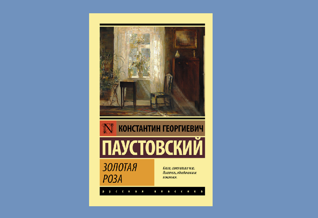 У меня эта книга в мягкой обложке кораллового цвета от издательства "Проверено временем", но и оформление серии "Эксклюзивная классика" мне тоже понравилось.