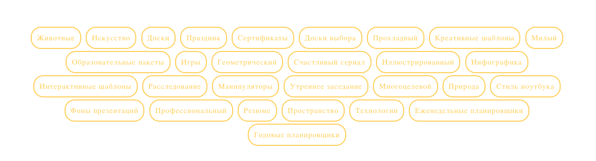 Разнообразная тематика