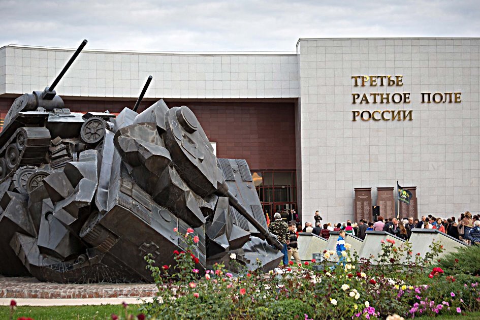 Третье ратное поле России