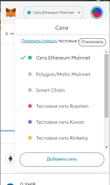 Добавить сеть