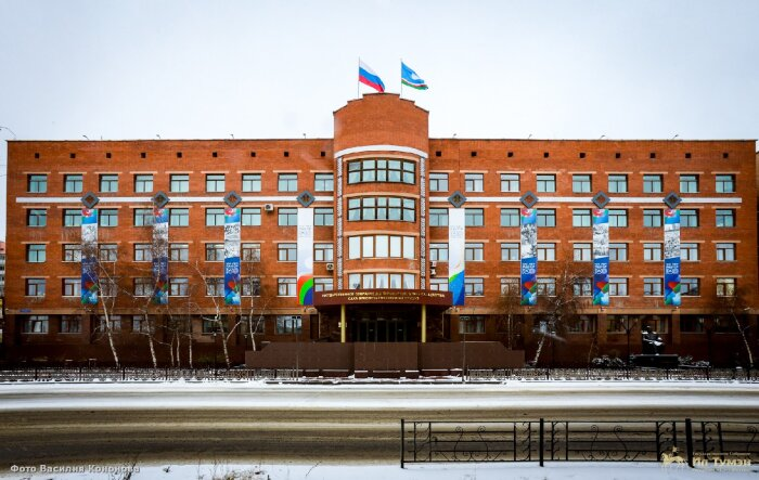  Фото: Ил Тумэн (Государственное Собрание республики Саха (Якутия) 