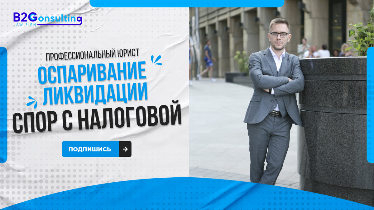 Юрист по арбитражным делам (спорам)