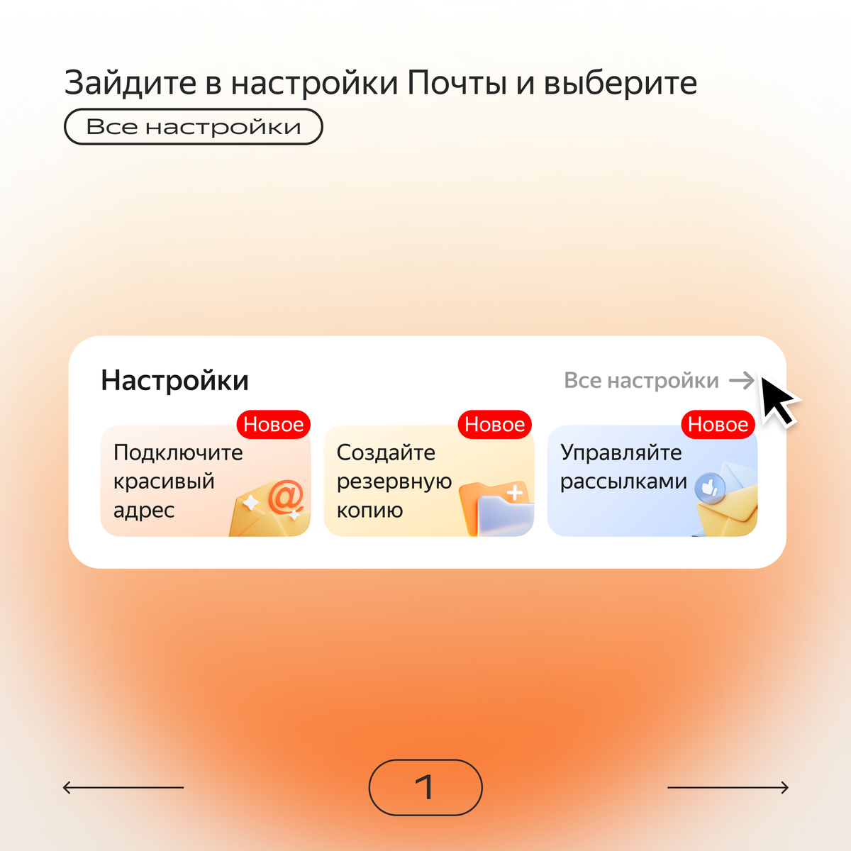 Как настроить и пользоваться фильтрами в Яндекс Почте: сценарий для  агентства маркетинга | Яндекс 360. Официальный канал | Дзен