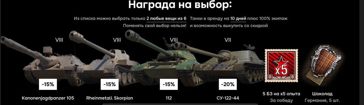 Выкупить их можно только в премиум магазине (на сайте, за реал) в течение 90 дней после старта раздачи пакета (начало самой акции). Т.е. до 25 января 2023 года. Получив набор вы сразу же откроете в премиум магазине ВСЕ 4 предложения по выкупу танков из данного набора.