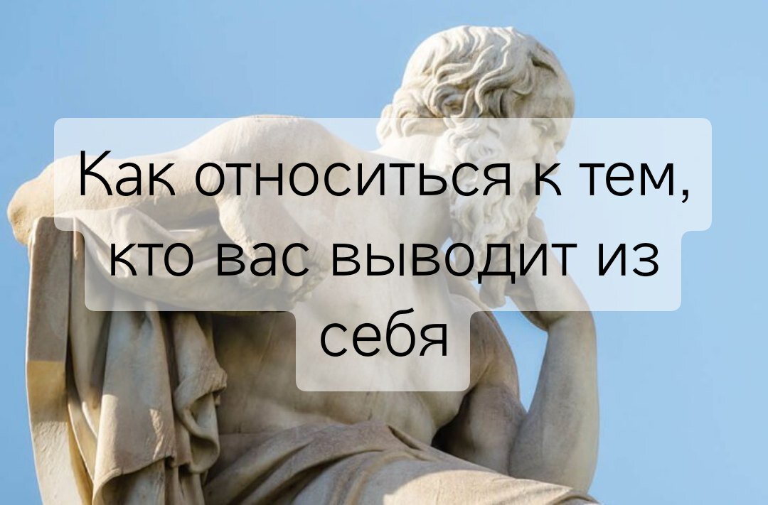 Философы советы