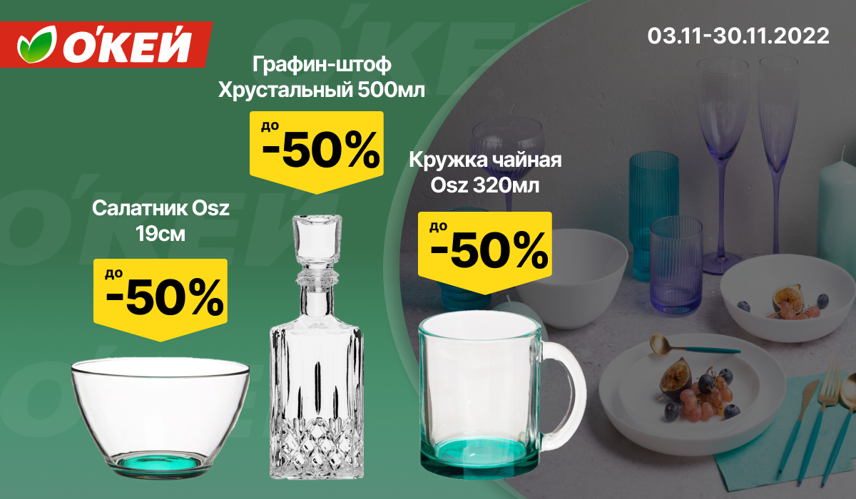 Подробности на сайте okmarket.ru