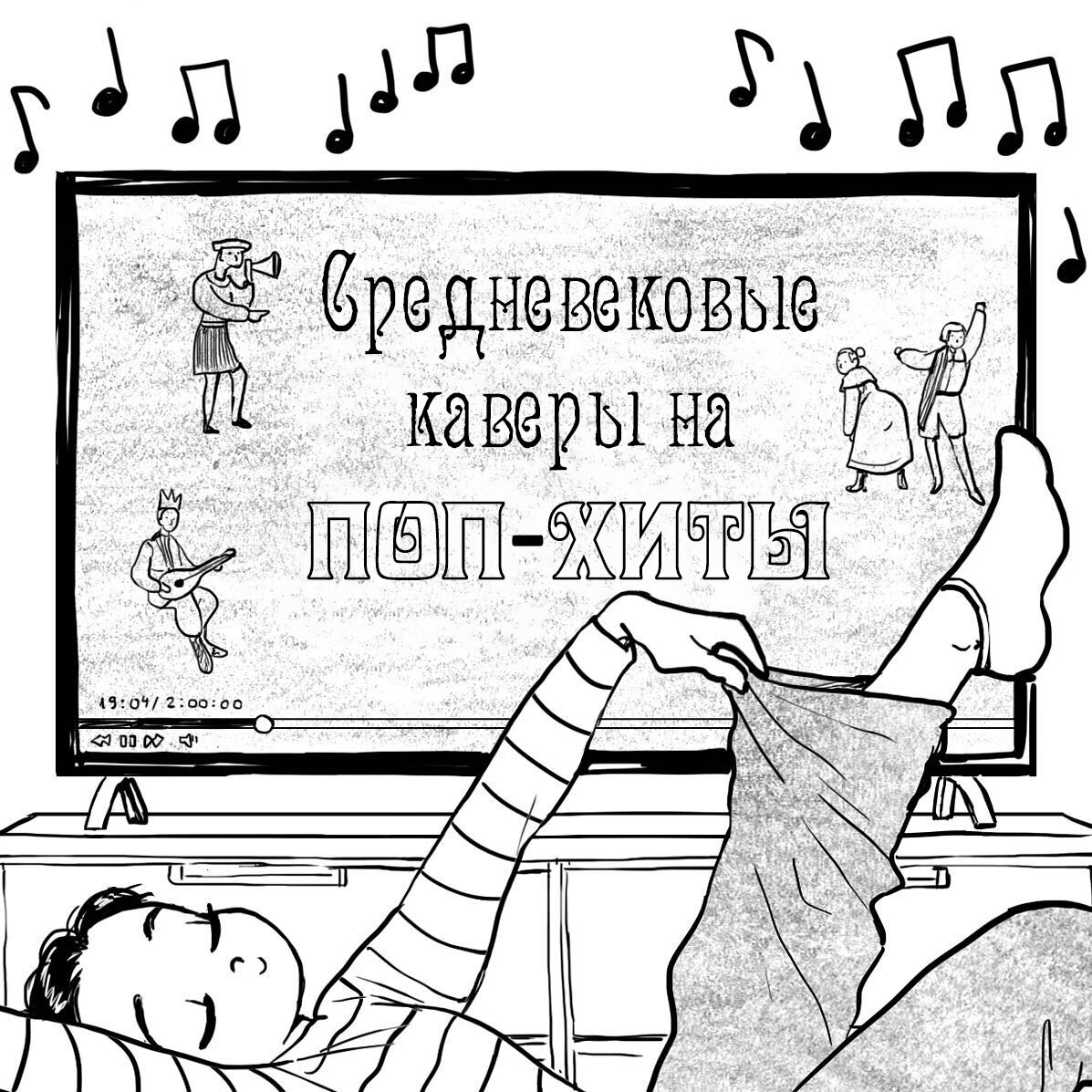Кассандра калин комиксы