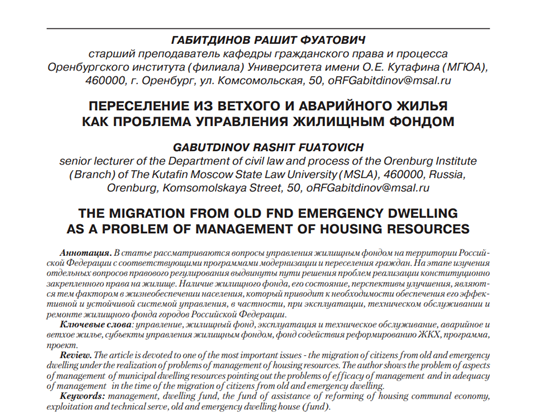 Научная работа, опубликованная в научном журнале и написанная студентом 4 курса - Ботовой Д.М. 