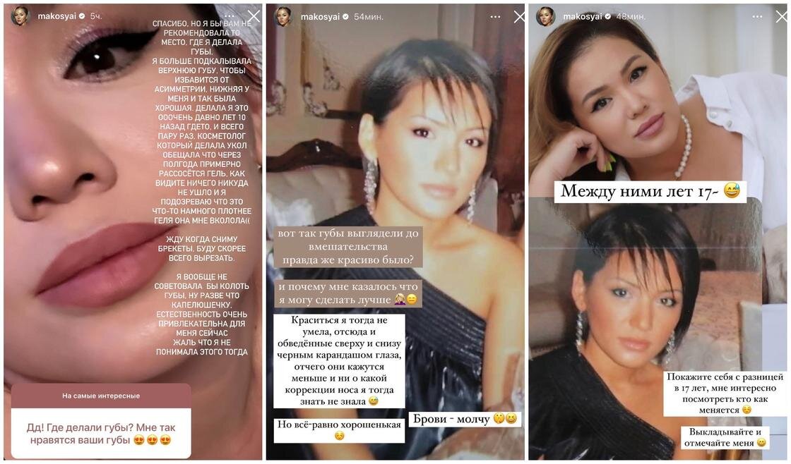    Макпал Исабекова:instagram.com/makosyai