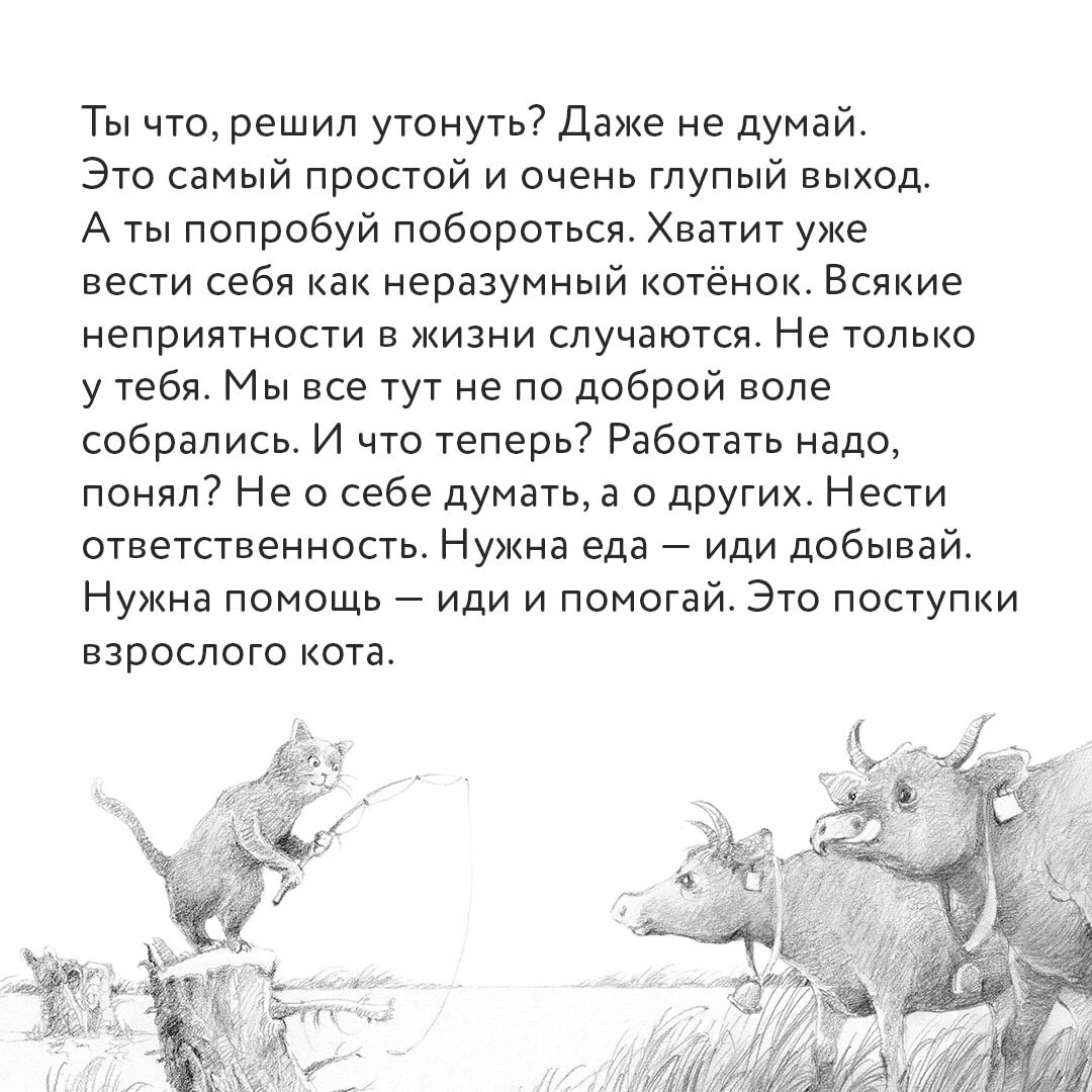 Познгакомьтесь с историей про музейного кота Тихона от Маши Трауб | Детские  книги издательства АСТ | Дзен