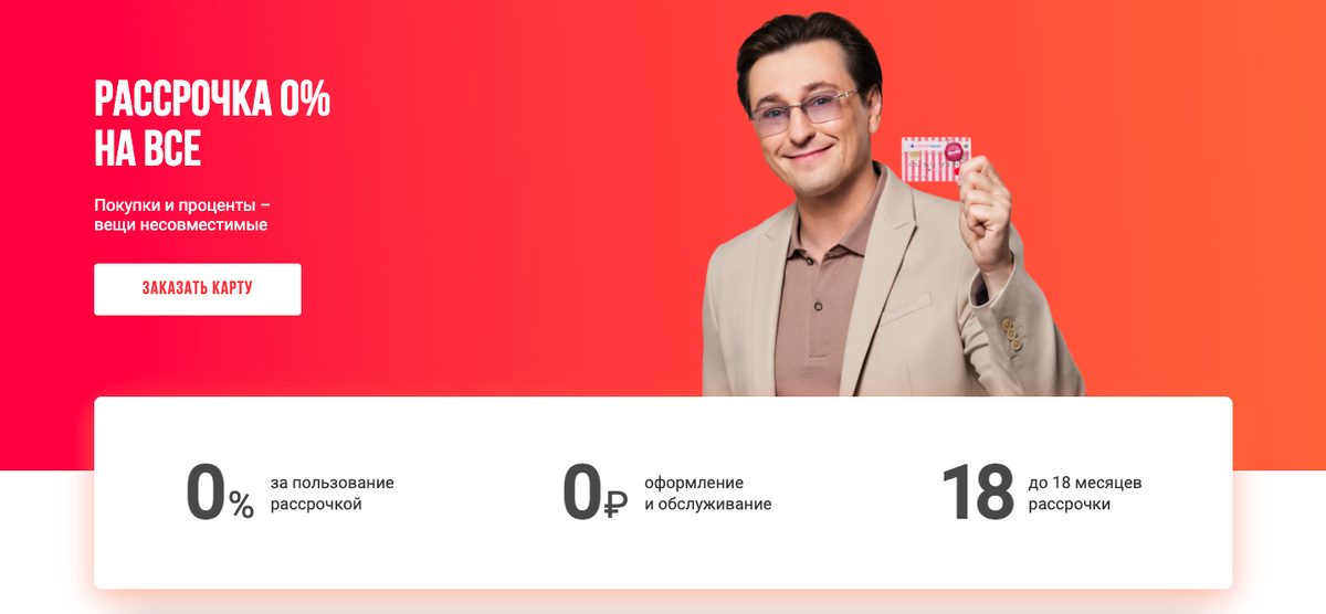 Скриншот сделан на сайте https://sovcombank.ru/