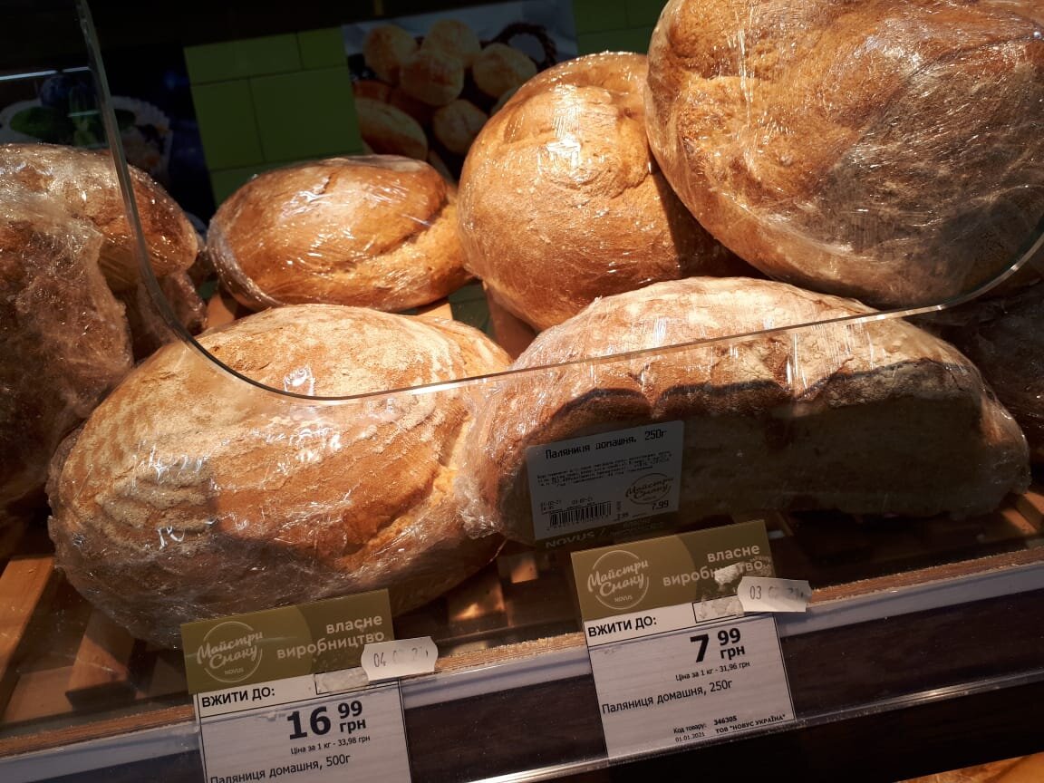 Цена  за 1 кг-33.98 грн-91,93 рублей, за вот такую булку просят 46 рублей и за пол булки 21,64 рубля