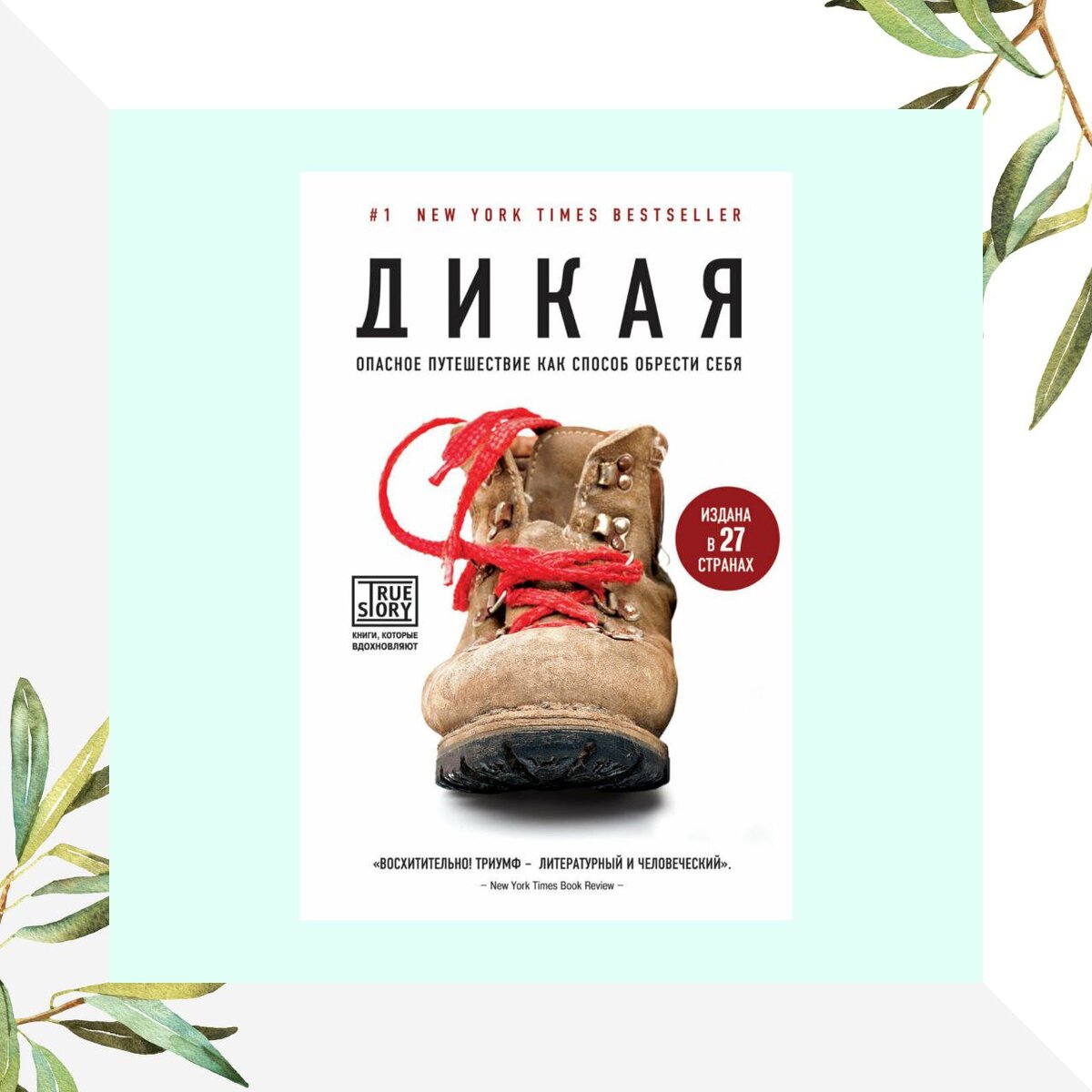 10 книг рекомендует. 10 книг рекомендует