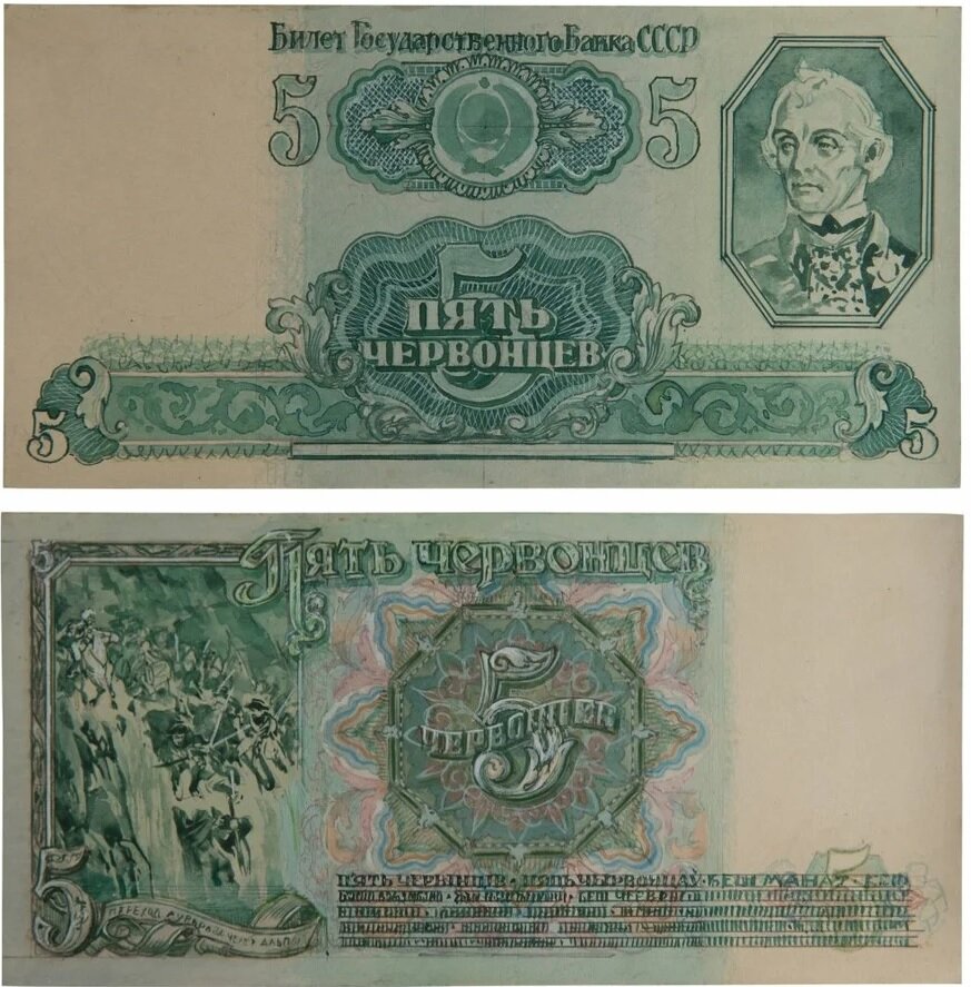 Купюра, СССР - купить по выгодной цене в интернет-магазине OZON (832841199)