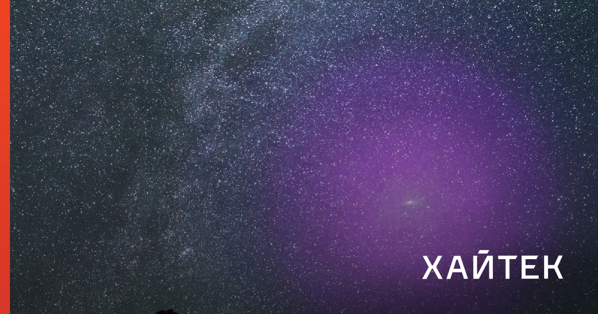 Ореол Андромеды приближается к нашей галактике