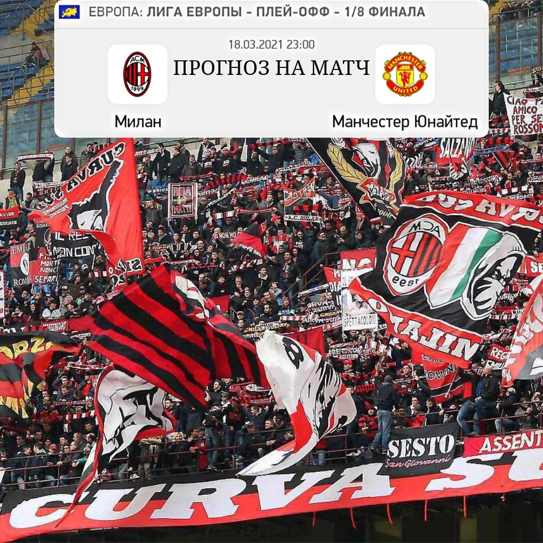 Одна из самых интересных пар в Лиге Европы. Первый матч противостояния закончился со счётом 1-1. 