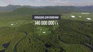 Более 88 тыс.  человек получили  участки  земли  в рамках программы «Дальневосточный гектар». В 2020 году число получателей превысило 11 тыс.  человек