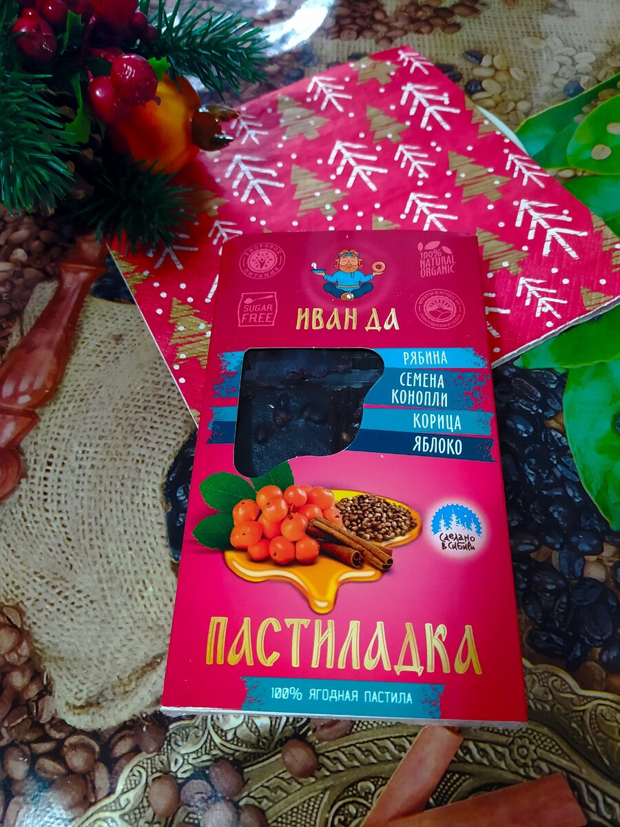 Пастила без сахара Иван Да " Рябина с корицей и обжаренными семенами конопли" 