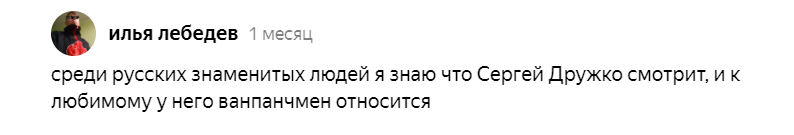 Может вы и не знаете, но на моем канале уже была такая подборка, где я показала 6 звезд, смотрящих аниме. Их вы можете увидеть по ссылочке ниже:
6 знаменитостей, которые смотрят аниме
Так вот...-2