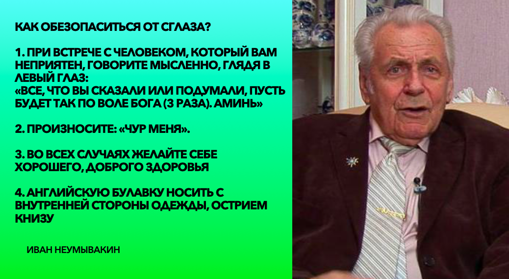 Схема питания профессора Неумывакина. Здоровое питание Неумывакин.