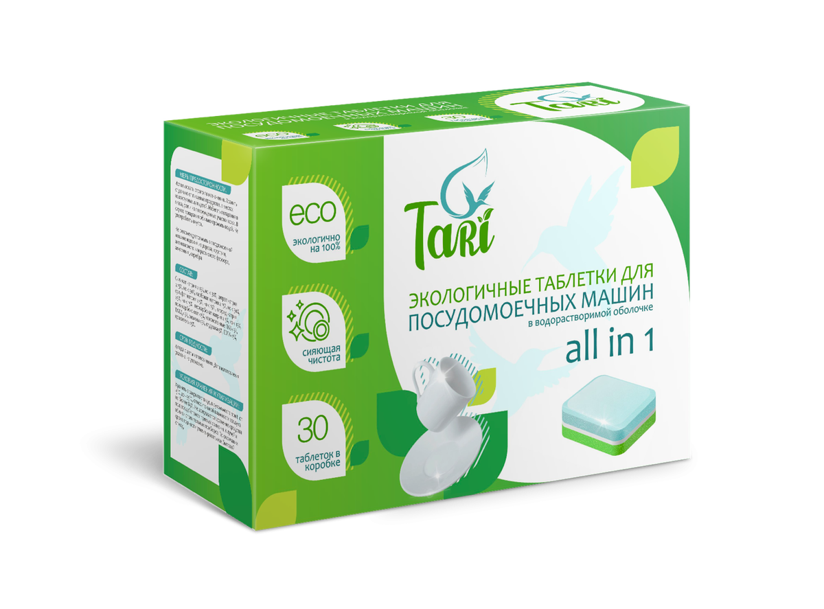 Таблетки для посудомоечных машин TARI