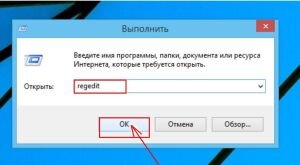 С помощью команды «Regedit» переходим в редактор реестра.