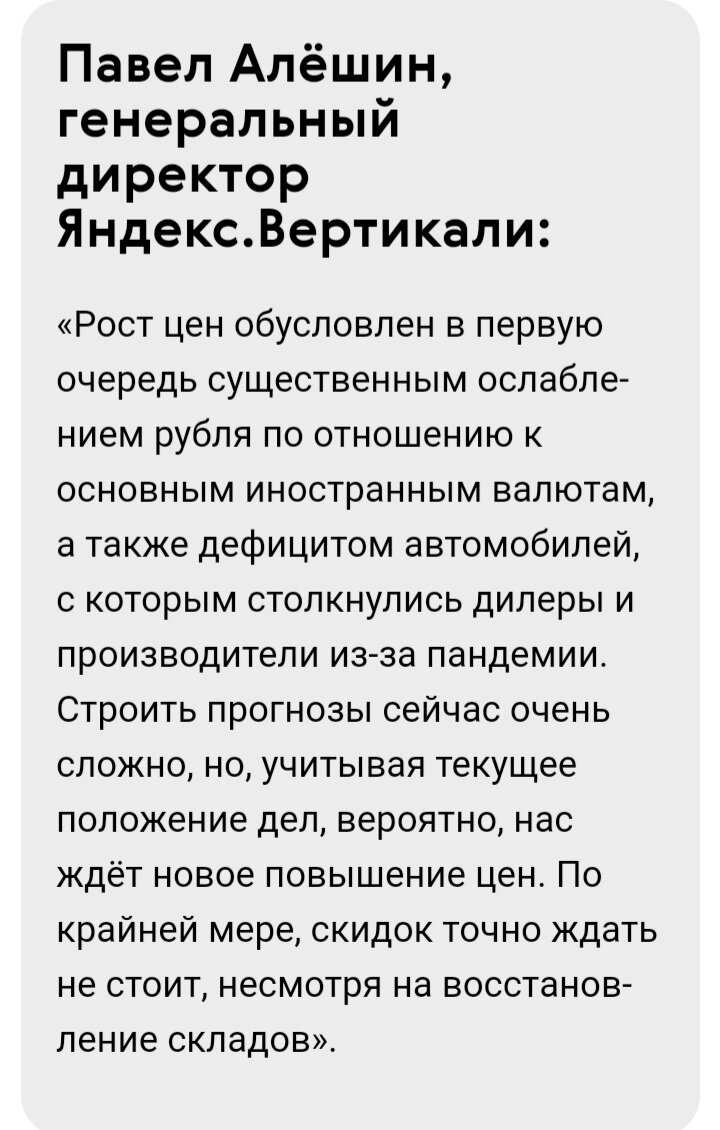 Цены на автомобили с пробегом растут быстрее, чем на новые.