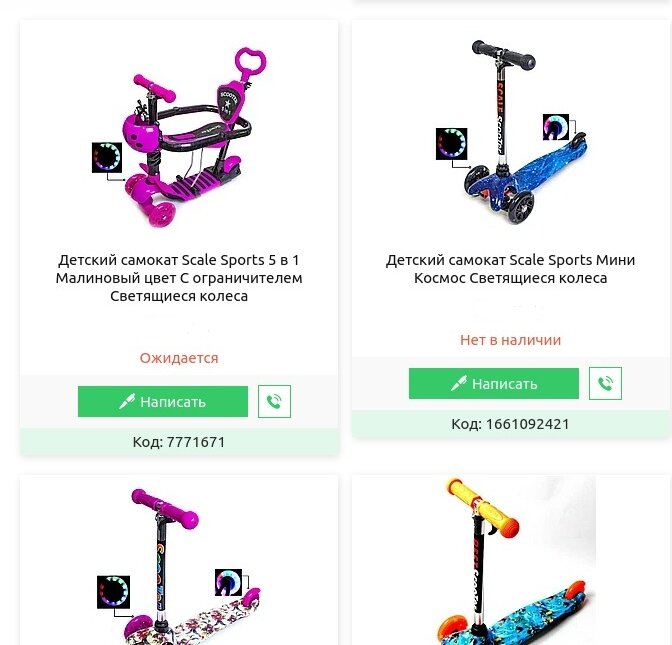 Товара нет в наличии