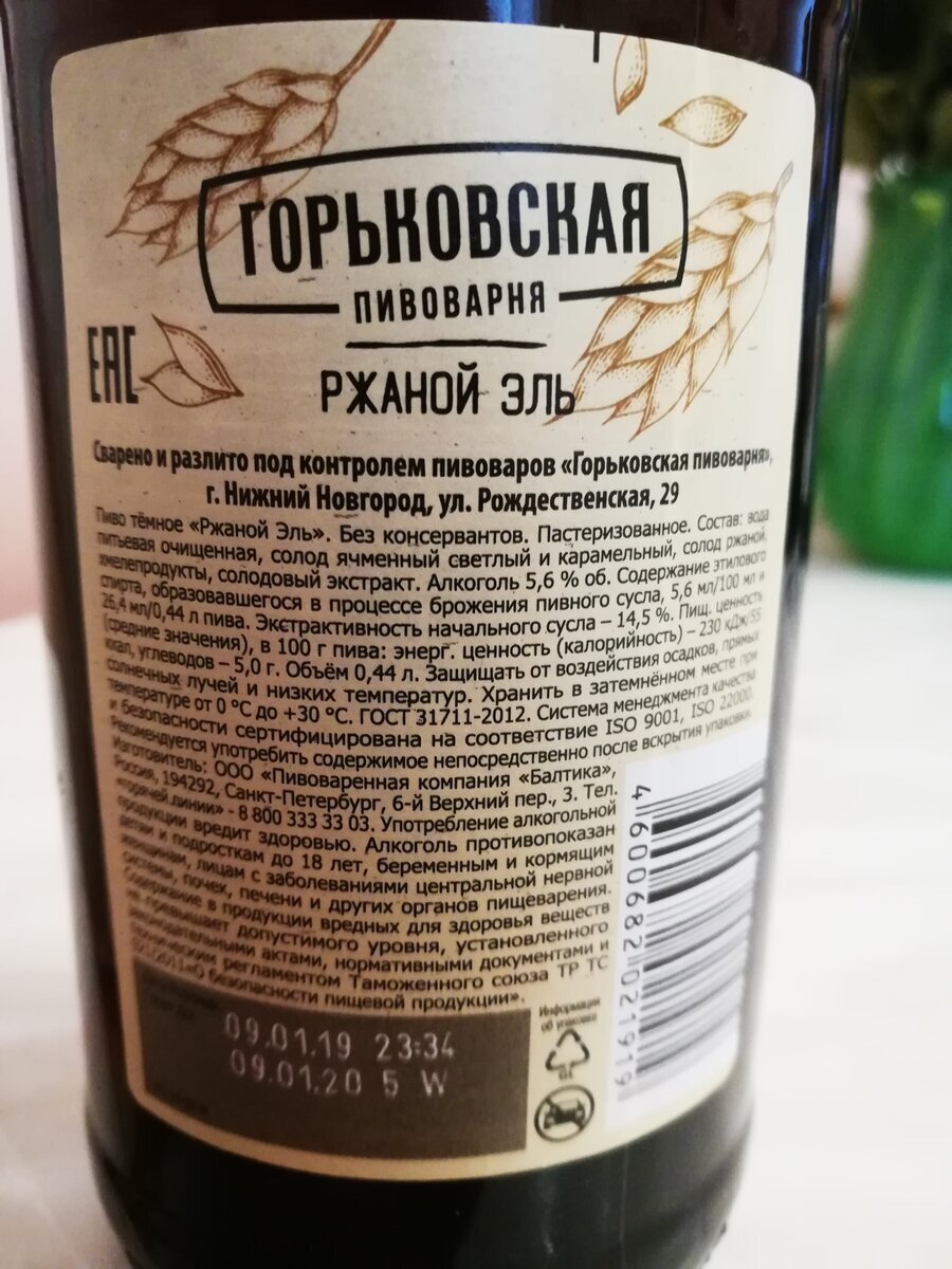 Контрэтиктка «Рожь во спасение». Фото: Life is Good