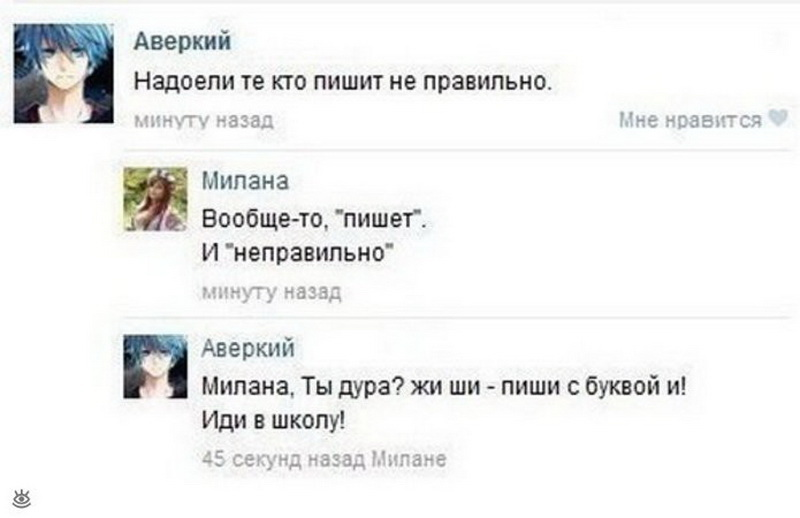 Коментарии или. Безграмотные комментарии. Орфографические ошибки в социальных сетях. Безграмотные комментарии в соц сетях. Смешные ошибки в социальных сетях