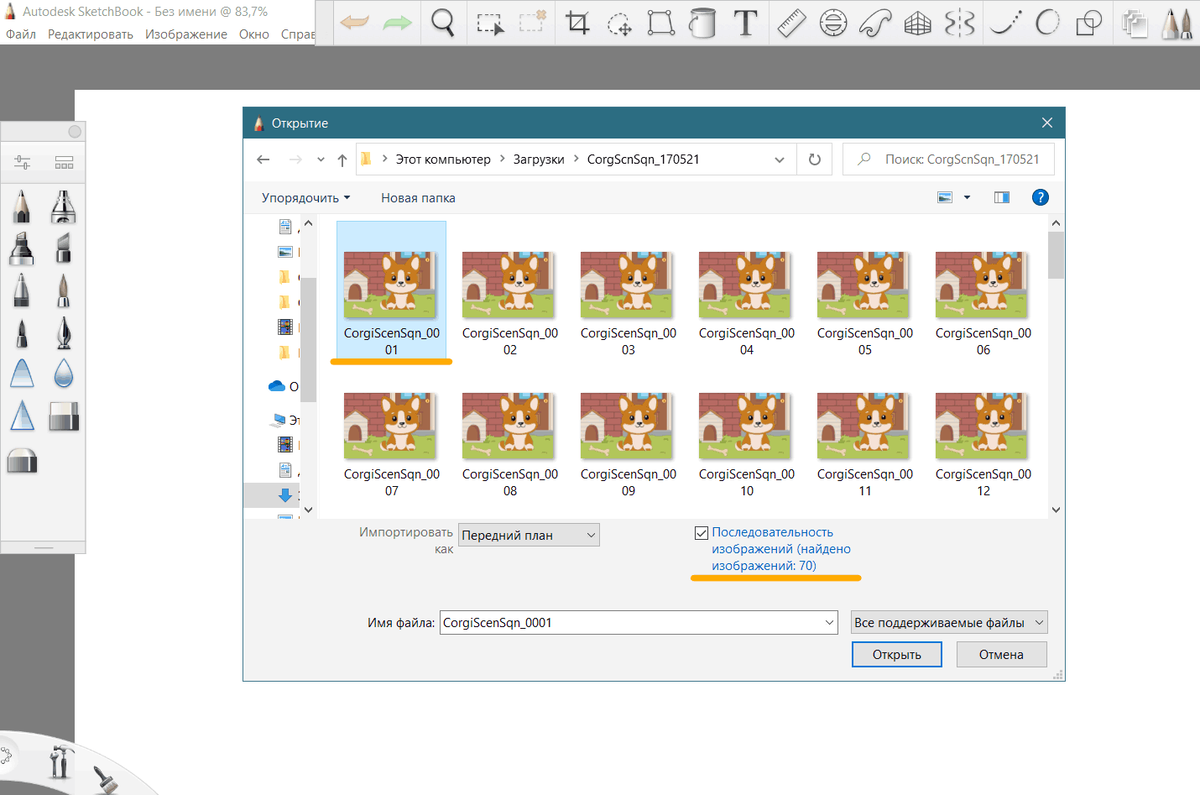 Выбор файлов для импорта