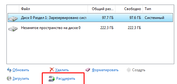 Расширьте раздел "Зарезервировано системой"