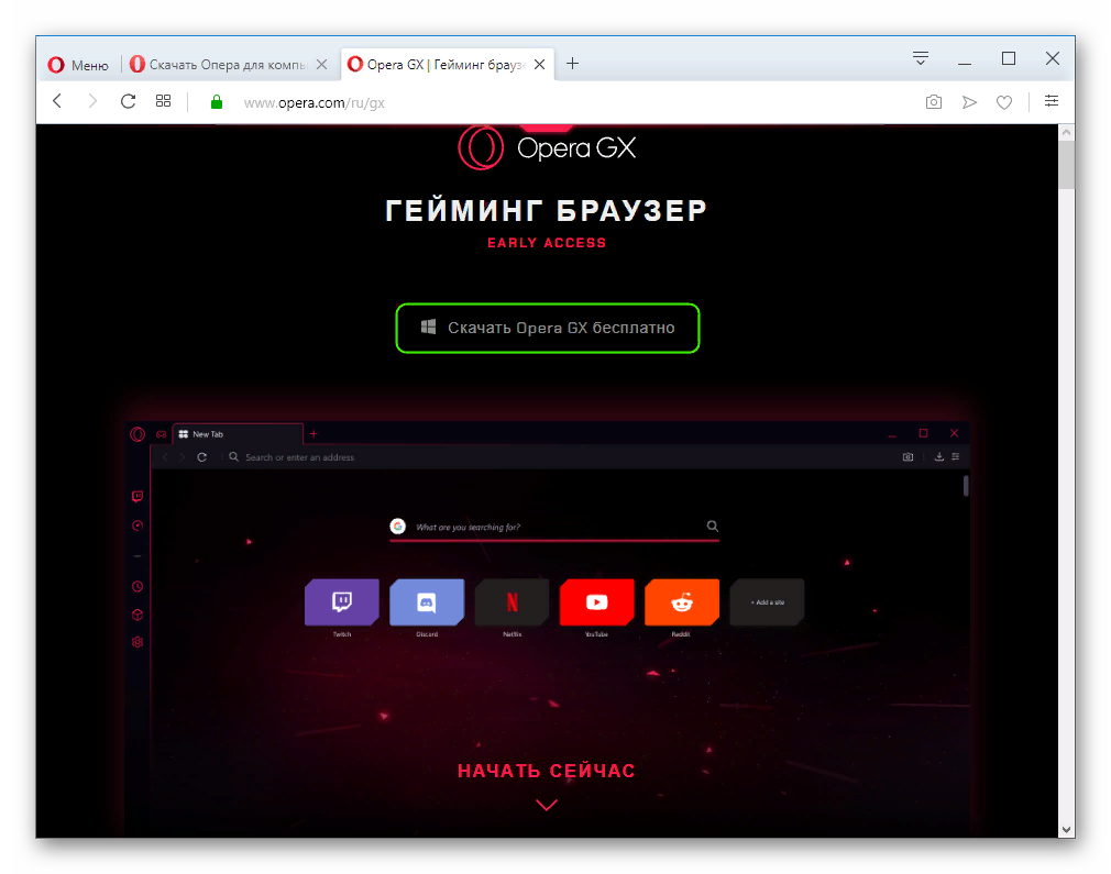 Opera выпускает новый браузер Opera GX, специально созданный для геймеров |  Технологии | AliExpress | Дзен