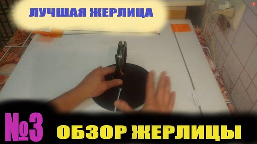 Жерлицы на щуку для зимней рыбалки. Оснащение и доработки.