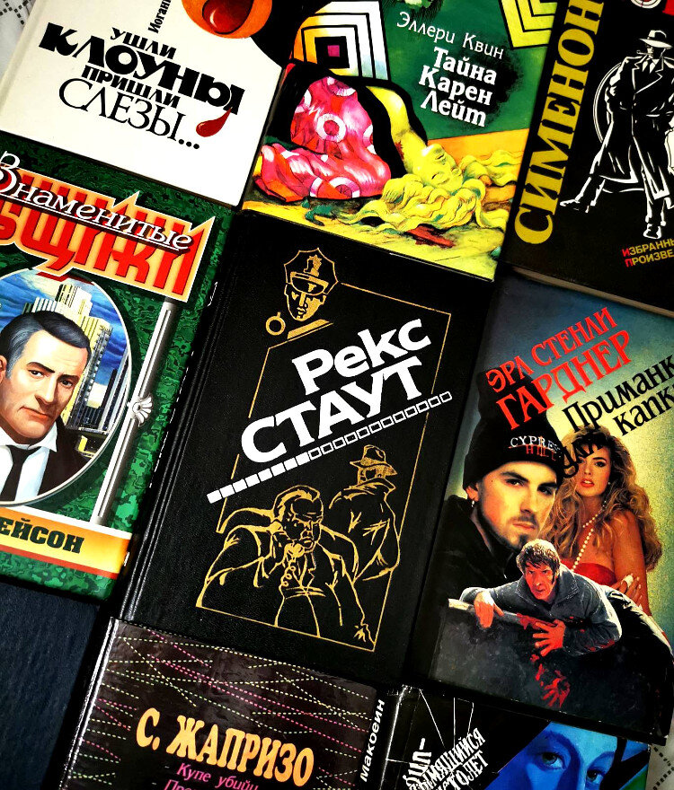 Детективы, которые мы читали в 90-х. Фото автора