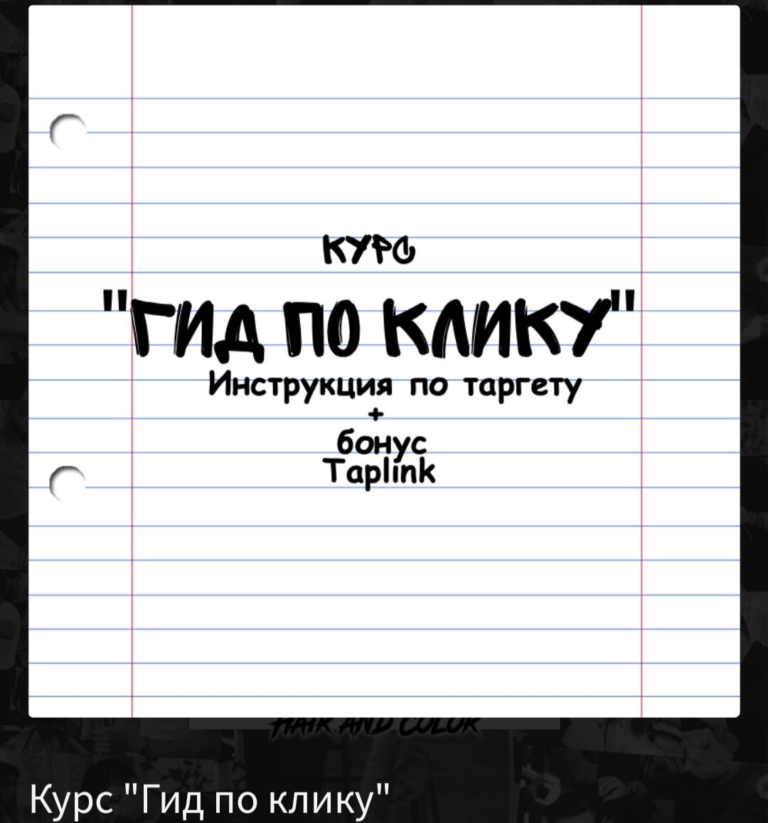 Обложка моего  курса 