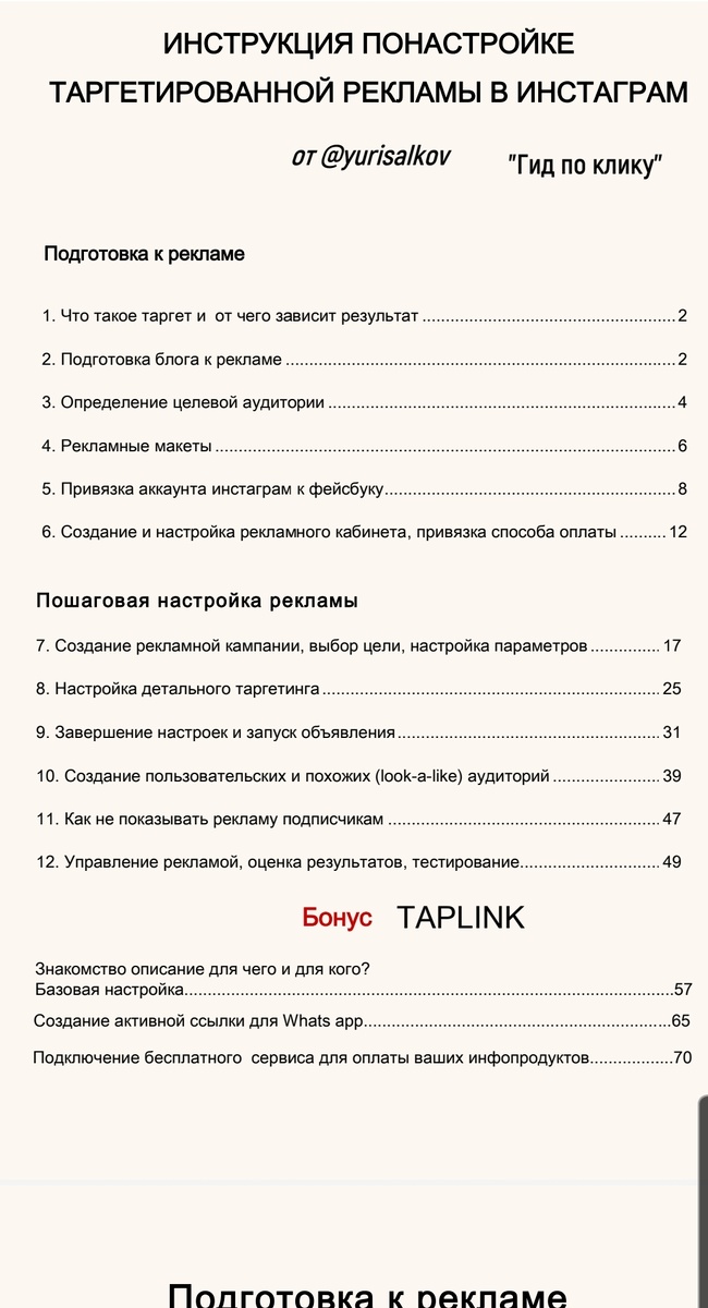 Доступно для каждого 