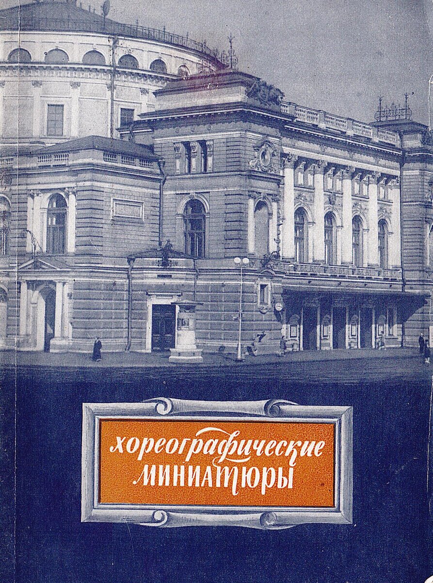 Обложка, копия автора.