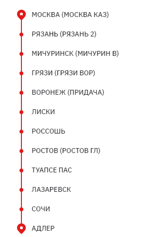 Поезда «Таврия» отправятся по новому маршруту: Москва – Адлер