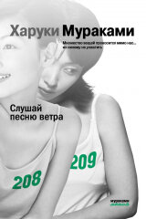 Первый пошёл