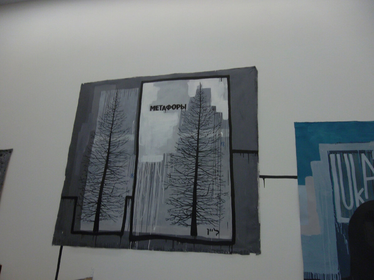 Фотография сделана автором блога 18 апреля 2021 г. Мультимедиа Арт Музей